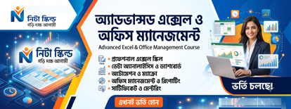 Advanced Excel & Office Management (AEOM)