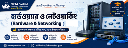 Diploma in Hardware & Networking (DHN)