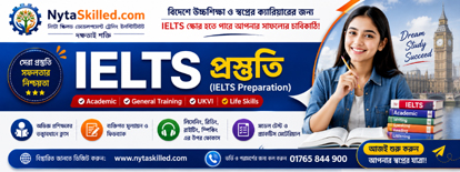 IELTS Preparation Course (IELTS)