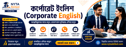 CORPORATE ENGLISH COURSE