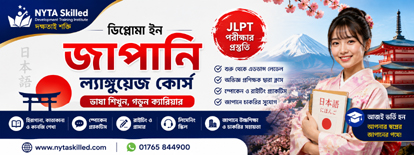Diploma in Japanese Language (DJL)