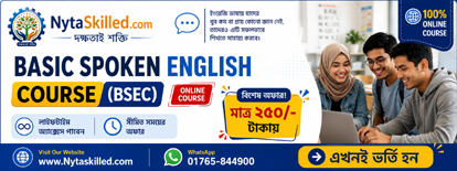 Basic Spoken English Course (BSEC)
