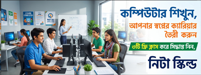 Computer Courses ( 3 Free Class )