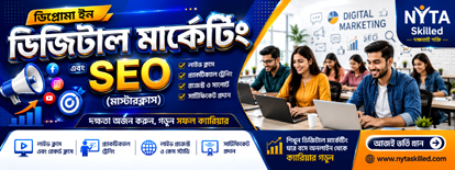 Diploma in Digital Marketing (DDM)