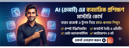 AI Mastery Training Course (AIMTC)