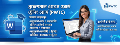 Professional MS Word Training Course (PWTC)