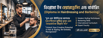 Diploma in Hairdressing and Barbering (DHB)