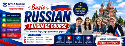 Basic Russian Language Course (BRLC)