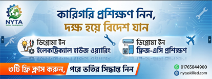 Diploma in Electrical House Wiring  Or Diploma in AC Freeze ( 3 Free Class )