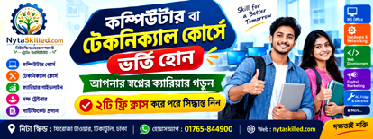 Computer Course Or Technical Course