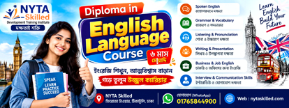 Diploma in English Language Course (DELC)